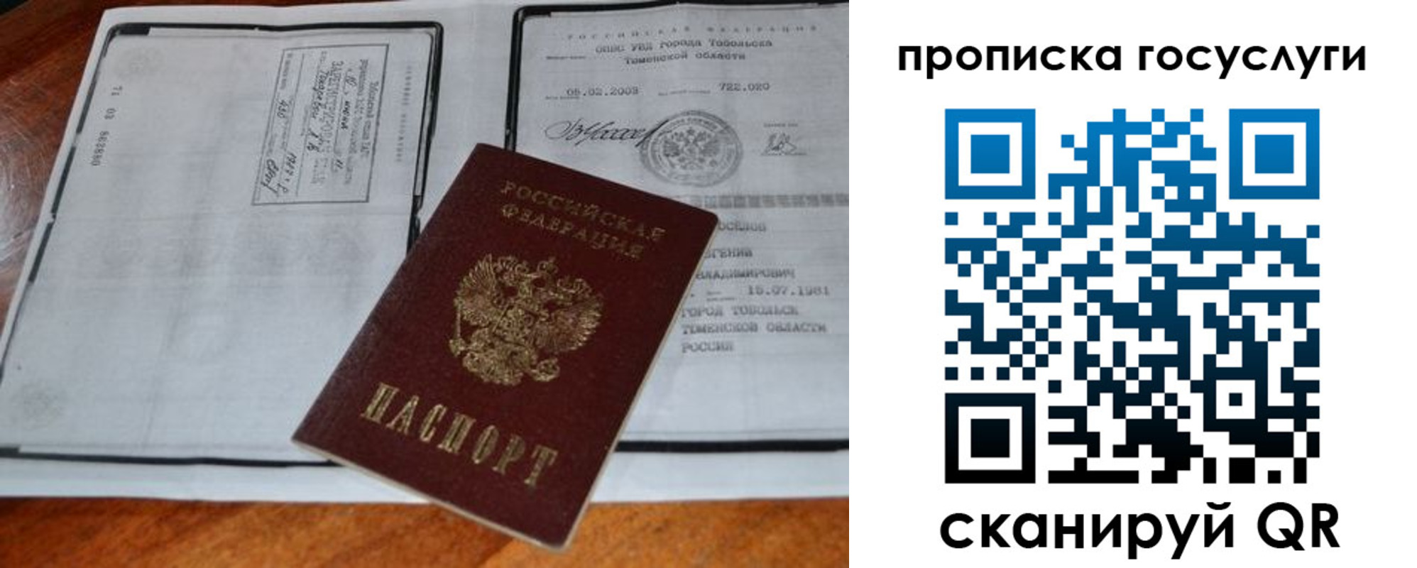 регистрация для дет. сада в Березниках
