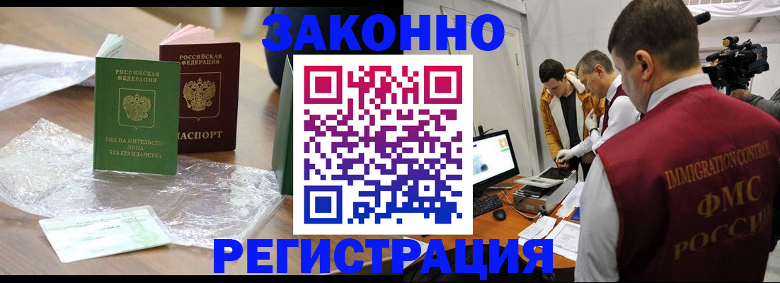 временная регистрация в квартире в Березниках