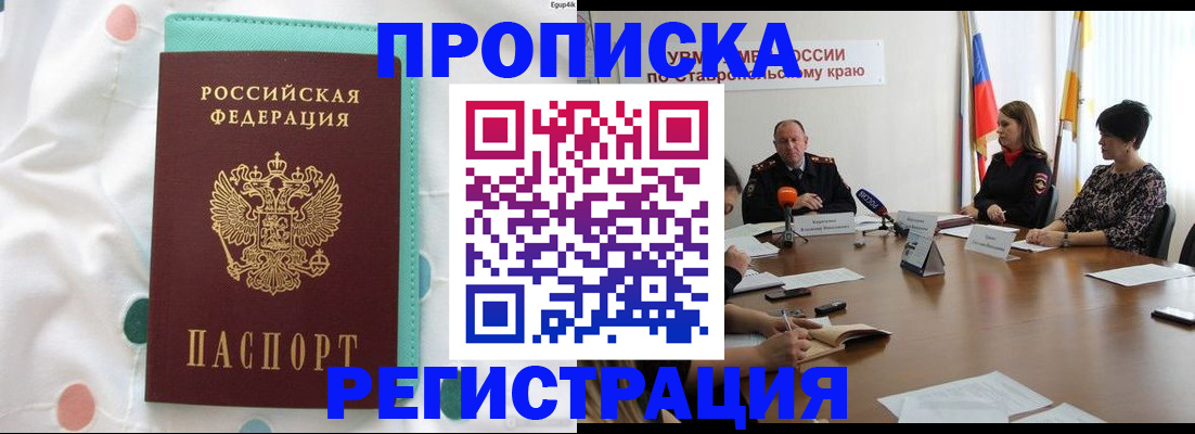 прописка в квартире в Березниках