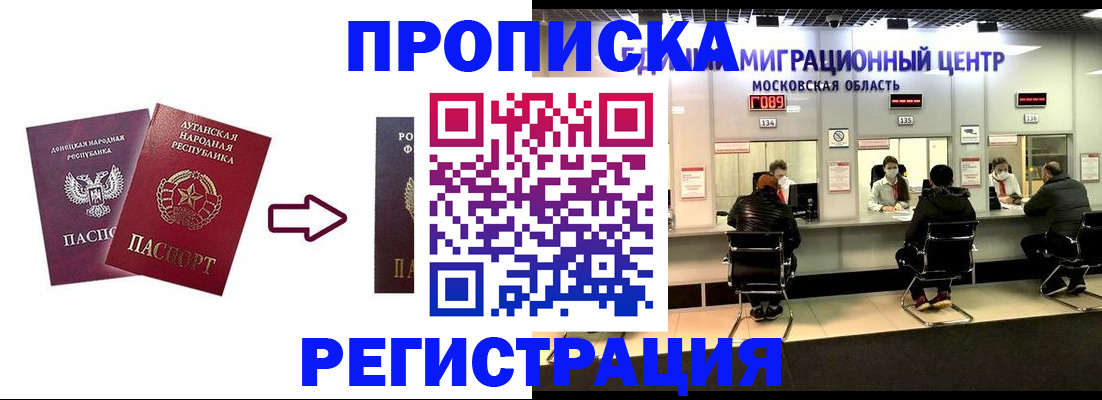 временная регистрация законно в Березниках