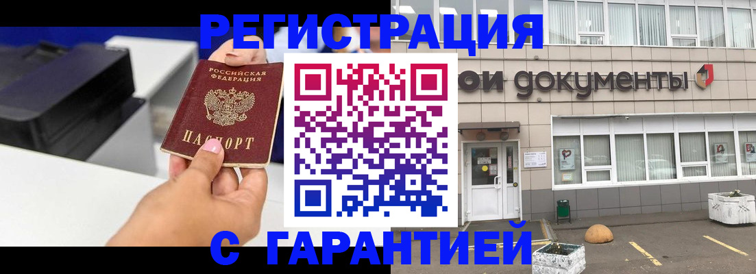 прописка регистрация в Березниках