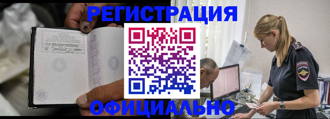 прописка в Березниках