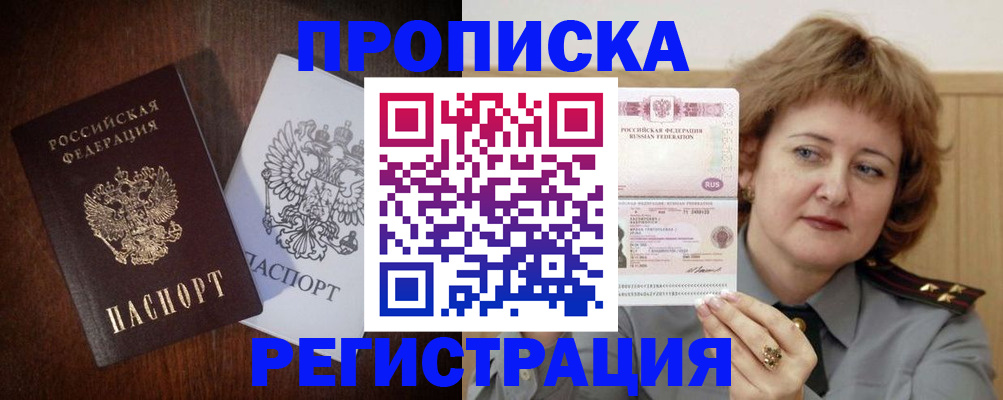 временная регистрация собственник в Березниках