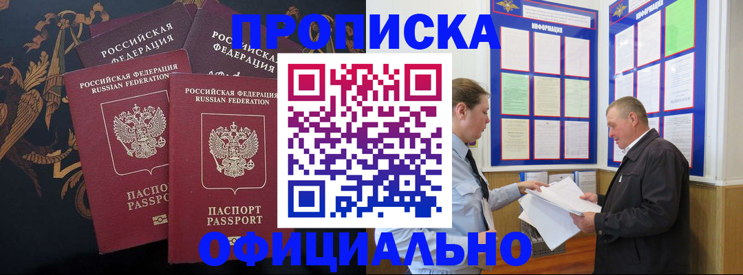 прописка в Березниках
