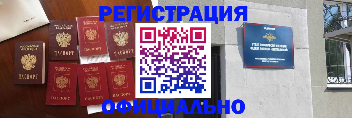 временная регистрация купить в Березниках
