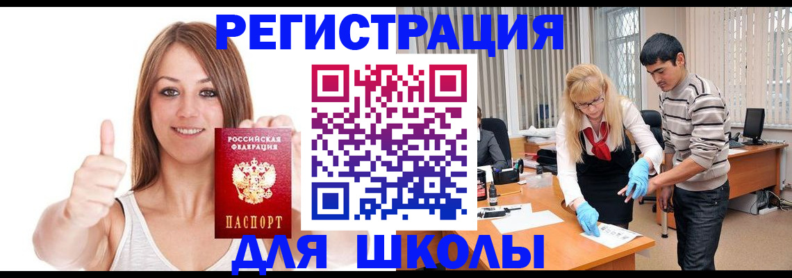 временная регистрация для всех в Березниках